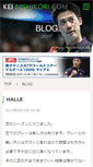 Mobile Screenshot of blog.keinishikori.com