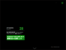 Tablet Screenshot of keinishikori.com